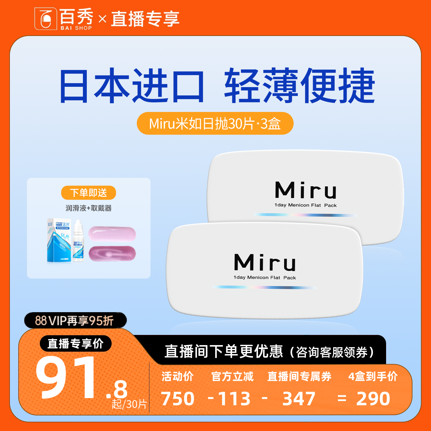 薄至1mm，原装进口。收藏加购优先发~