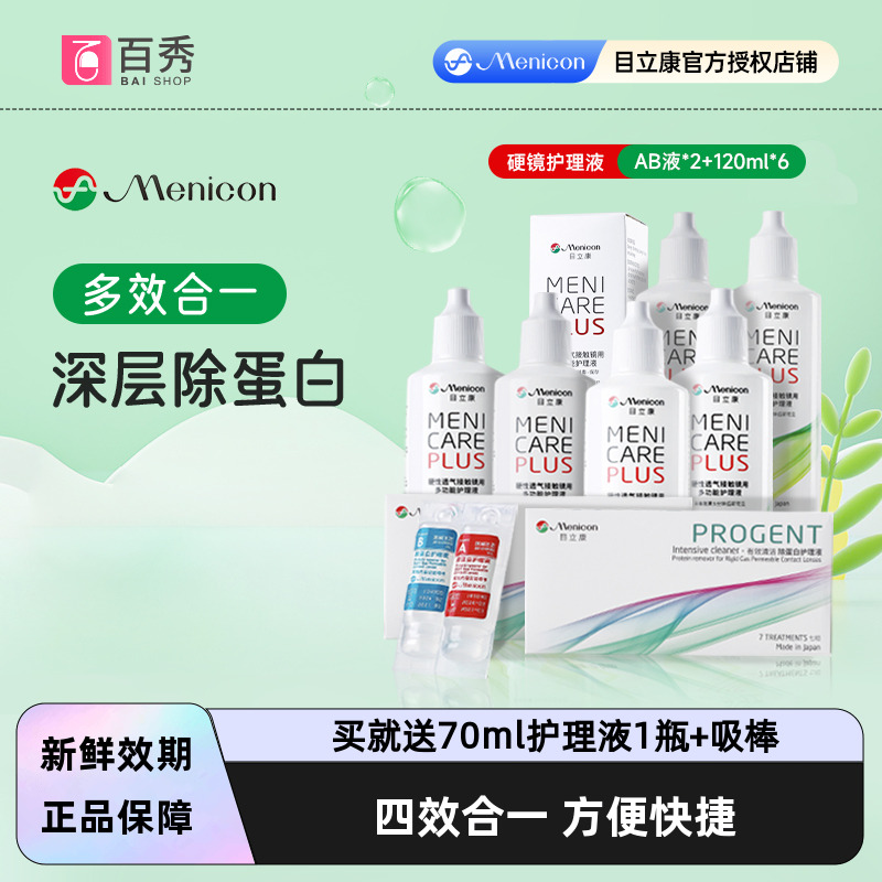 原装进口  品质保证  硬镜使用