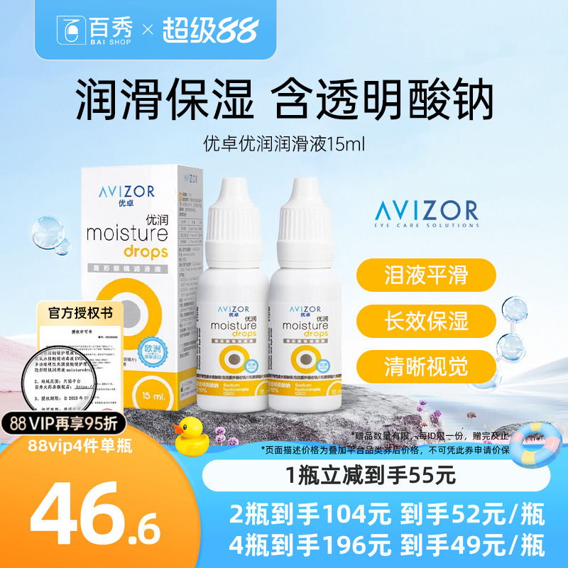 西班牙原装进口，线下同款