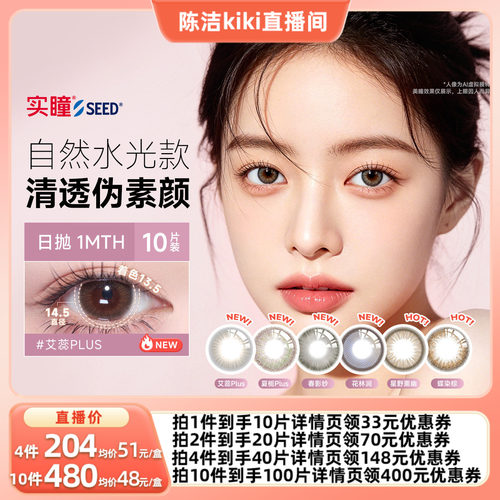 日系潮牌 自然混血