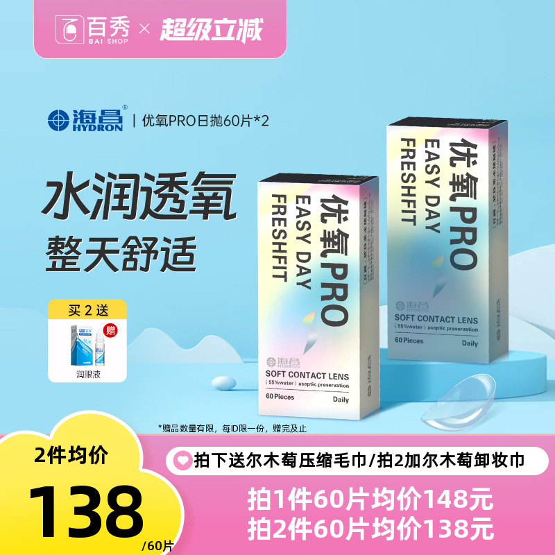 60片装和10片装组合随机发  品质如一