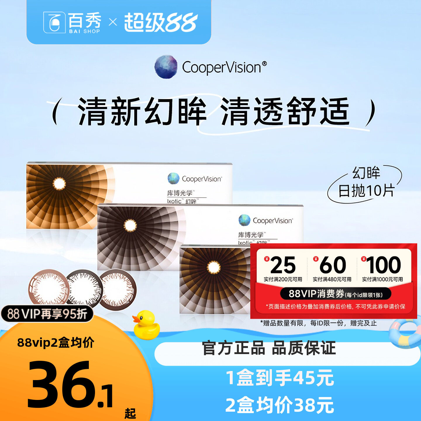 库博光学美瞳幻眸日抛彩色隐形近视眼镜10片装大小直径官方正品图片
