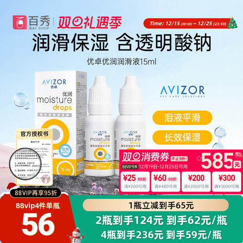 西班牙原装进口，线下同款