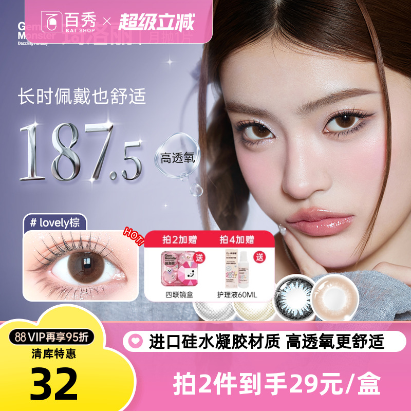 午睡不用摘  本品1片/盒