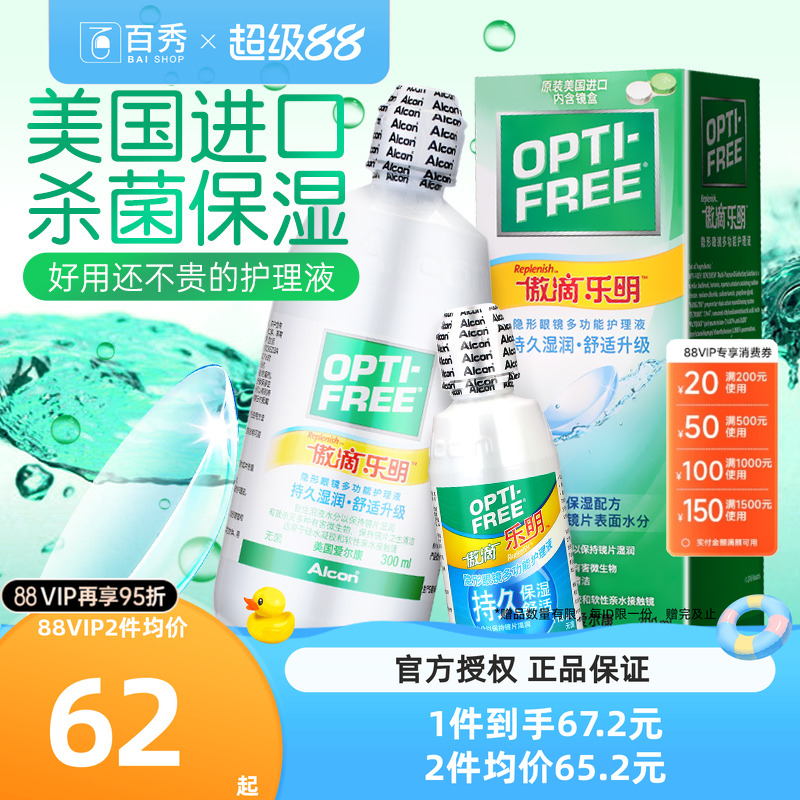 美国进口 杀菌保湿除蛋白 多买多优惠