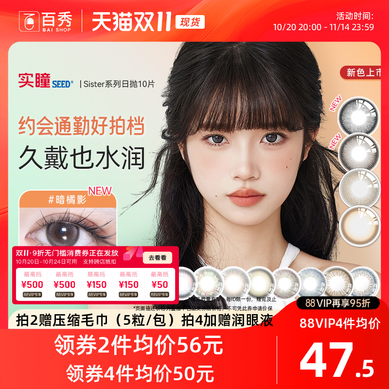 加购优先发货