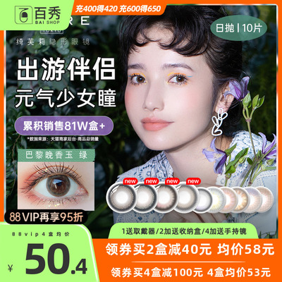 大头同款】givre绮芙莉美瞳cos隐形眼镜日抛10片彩色大小直径自然