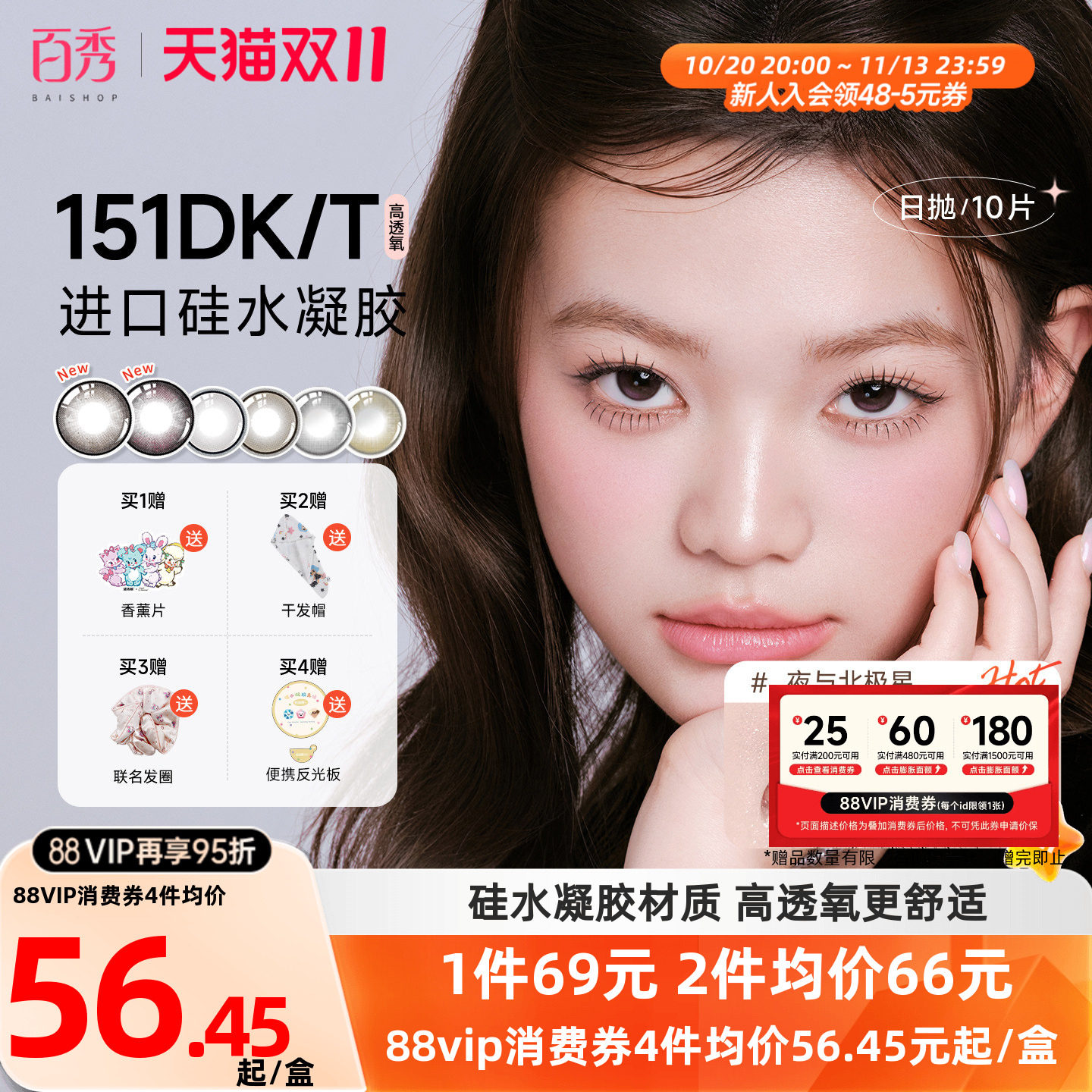 GemMonster琦洛丽美瞳日抛10片隐形眼镜硅水凝胶美瞳明基新款