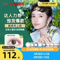 绮芙莉Givre美瞳日抛盒30片大小直径cos彩色隐形眼镜自然