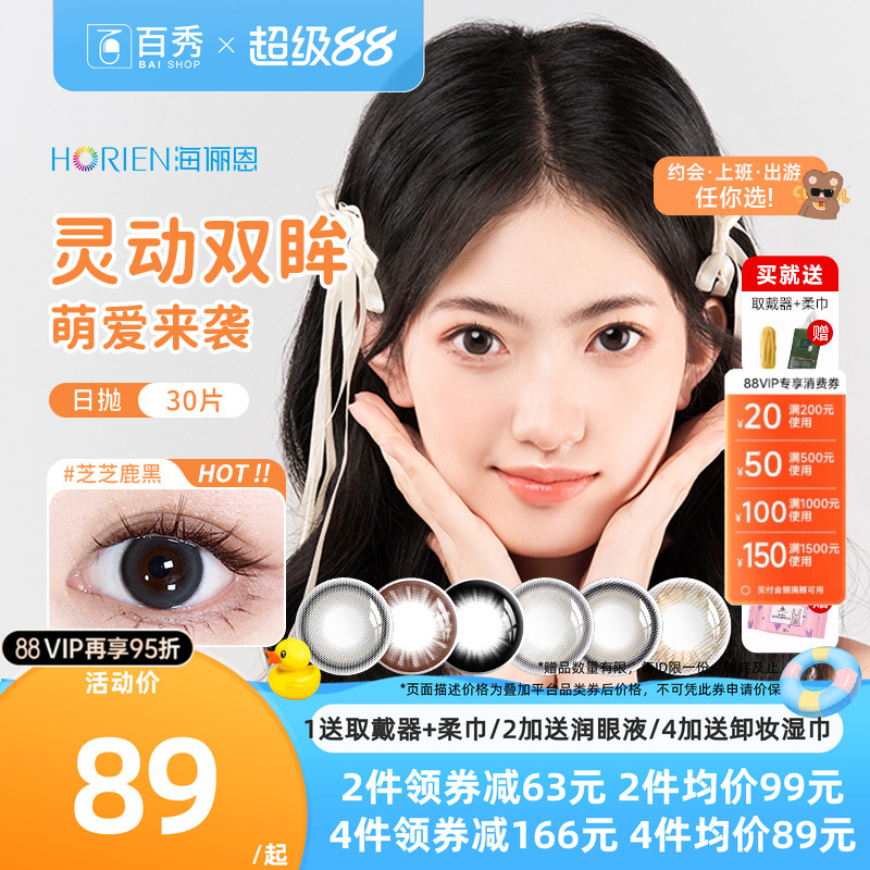 赠品数量有限，送完即止