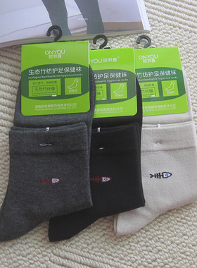 秋冬新品 欧林雅竹浆纤维袜子男士中筒男袜防臭中厚款男袜WN85116