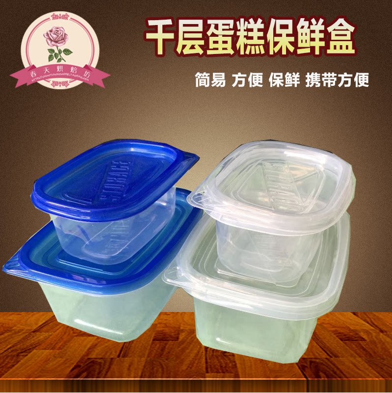 烘焙包装 一次性千层蛋糕盒 水其它烘焙器具