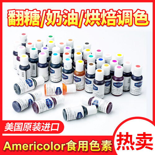 美国食用色素烘焙生日蛋糕奶油