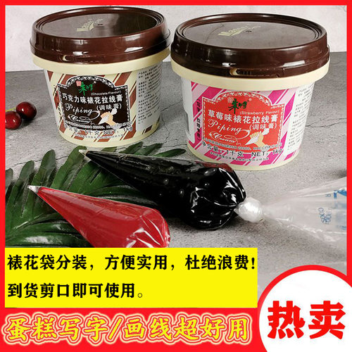 朱师傅红色巧克力拉线膏蛋糕写字