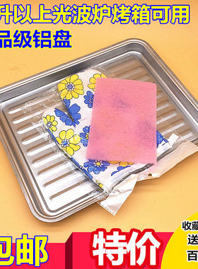 美的微波炉烤盘X3-233A接油盘M3-L233C铝制烤盘M3-L239C 23L通用