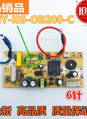 美的电压力锅电源板MY-KG-PW-OB200-C MY-13CS503A/13LS505E 6针