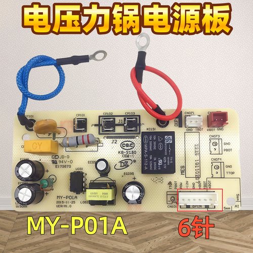 美的电压力锅主板MY-CS5039H/CS6039H/YL50Easy202/MY-P01A电源板