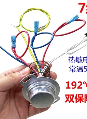 适用苏泊尔电饭煲底部传感器7线温控器磁钢上盖温度传感器感温头