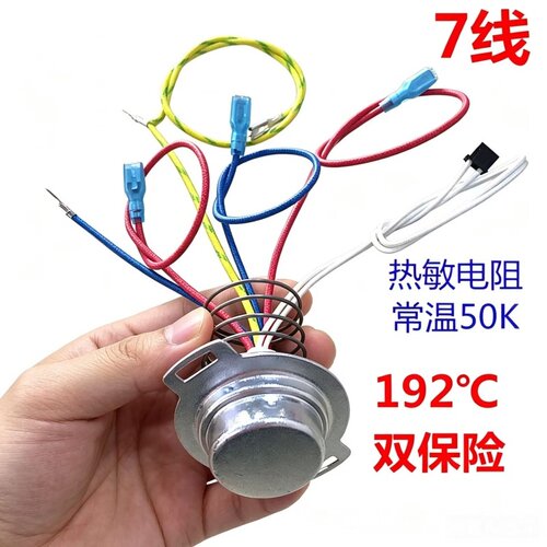 原装全新苏泊尔电饭煲底部传感器