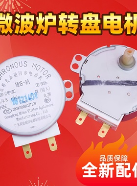 美的微波炉转盘电机M1-211A/213B同步电机玻璃转盘电机爪极式D孔