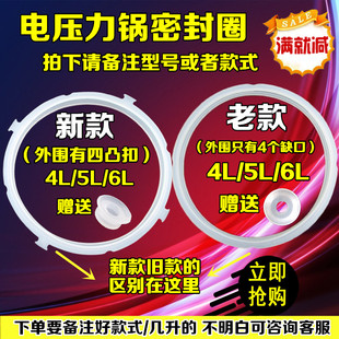 包邮 新款 原装 电高压锅胶圈电压力锅密封圈加厚老款 6L升 美