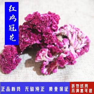 中药材鸡冠花 红鸡冠花自然晒干红色鸡冠子花500克包邮