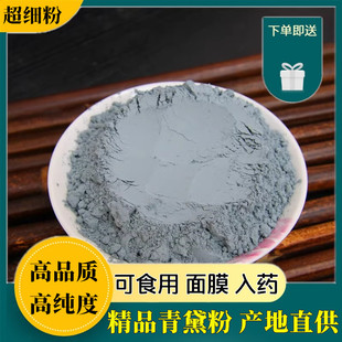 中药材青黛粉正品青黛自制面膜粉100克 青蛤粉蓝靛粉漂黛粉飞青黛