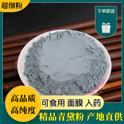 中药材青黛粉正品青黛自制面膜粉