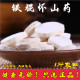 包邮 正宗铁棍山药片特级淮山药干河南焦作中药材500g 怀山药 正品