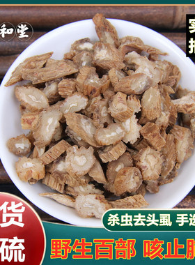 百部中药材500g克 精选野生生百部粉售土荆皮苦参皮痒百部草药根