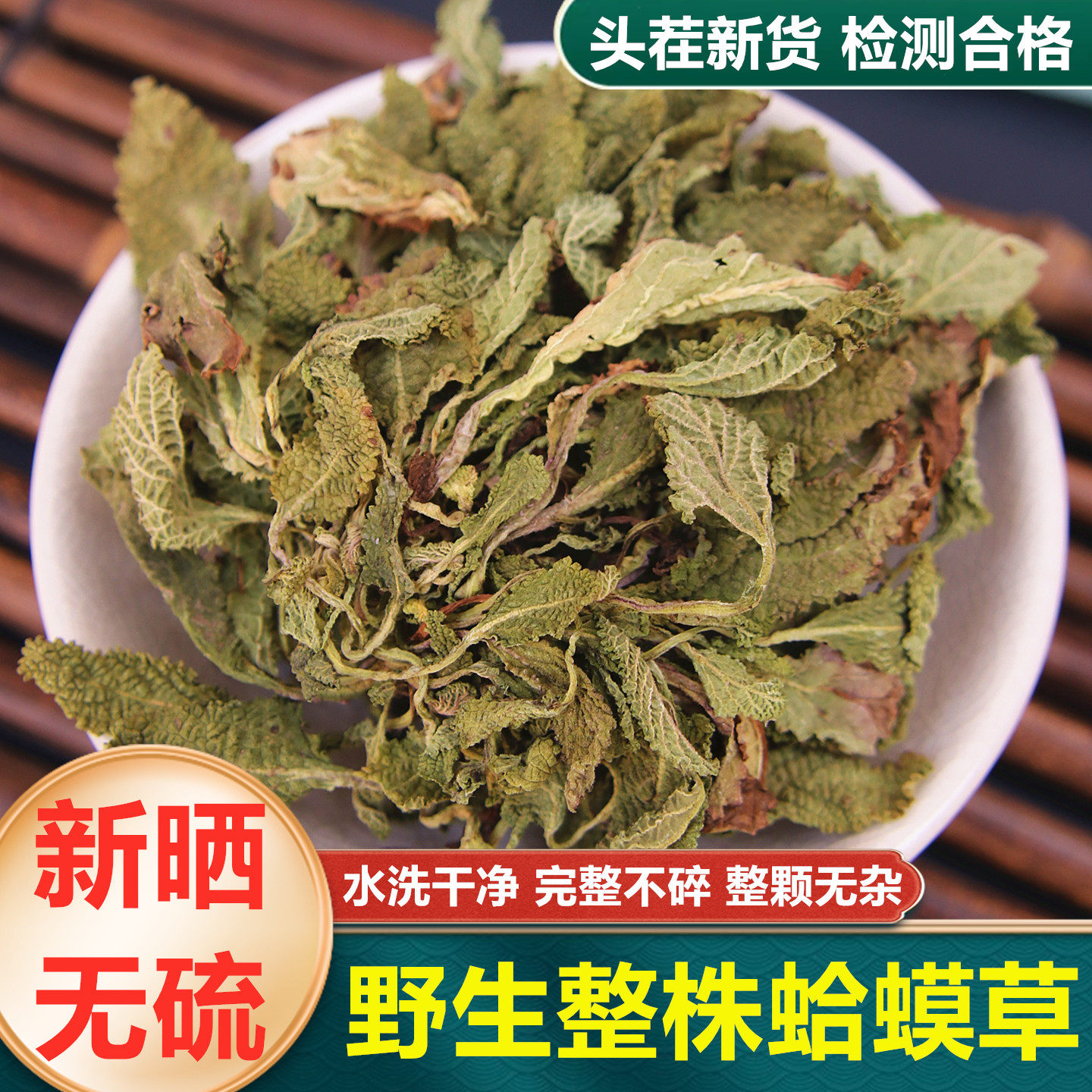 野生蛤蟆草干500g中药材新鲜荔枝草雪见草赖蛤蟆草整颗带根咽喉草