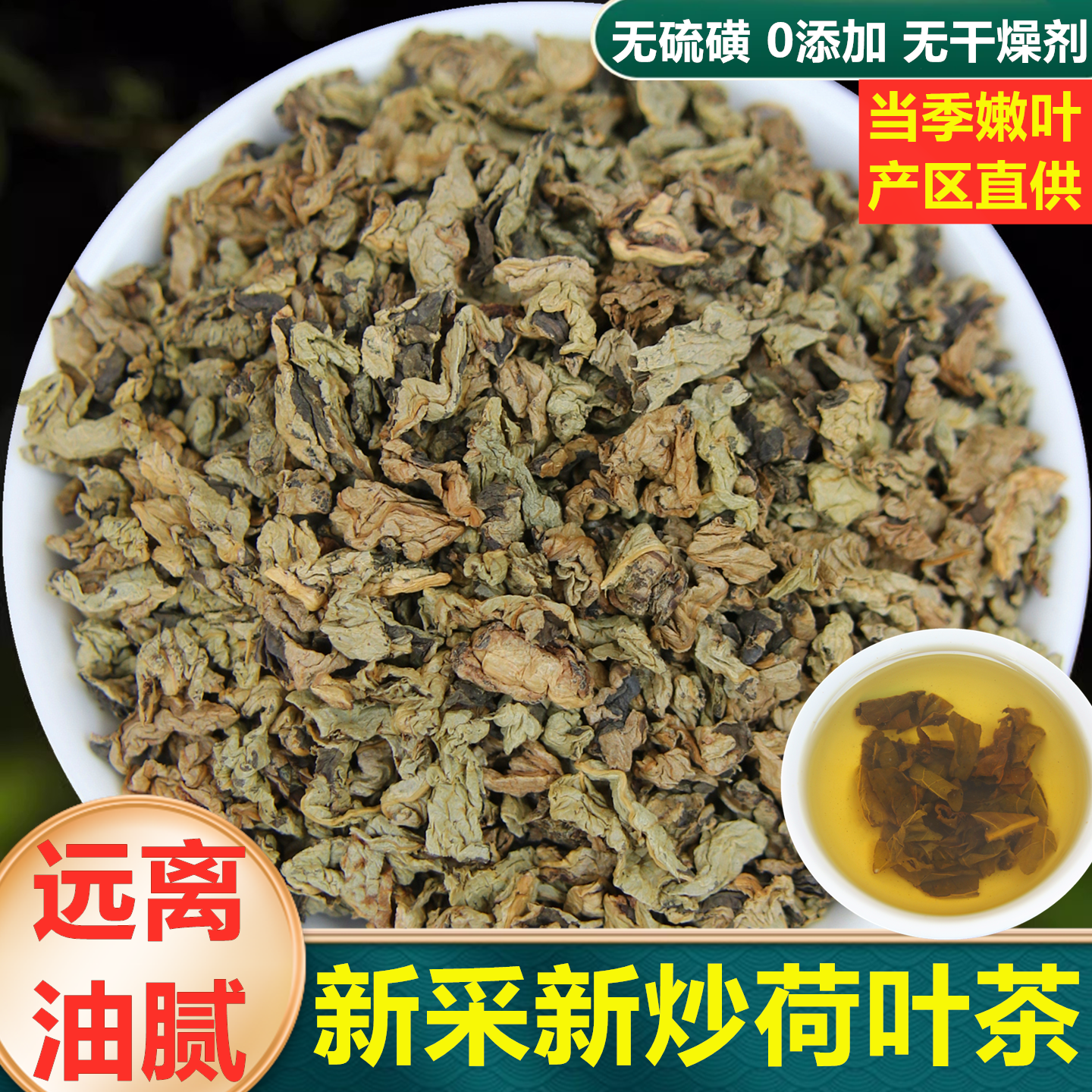 荷叶茶正品干荷叶片荷花茶500g泡水大肚子荷叶中药材山楂决明子