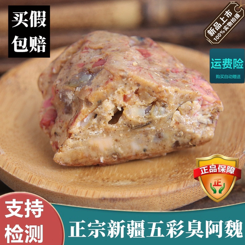 阿魏中药材10克臭阿魏钓鱼