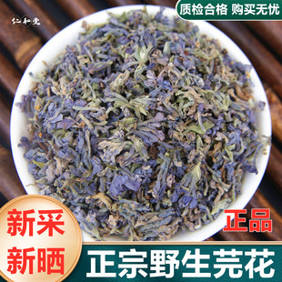 芫花中药材芜花赤芫 芫条花野丁香花500g包邮野生芫花干芜花包邮