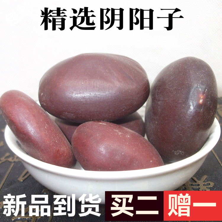中药材野生阴阳子 过江龙子木腰子 榼藤子菩提500包邮