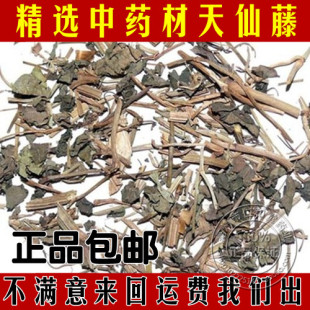 中药材天仙藤 都淋藤 兜铃苗 马兜铃藤 青木香藤500克12元包邮