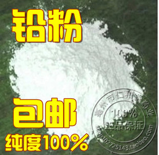 胡粉 粉锡 包邮 铅粉 500克25元 官粉 药用保含量 中药材 绝不掺假