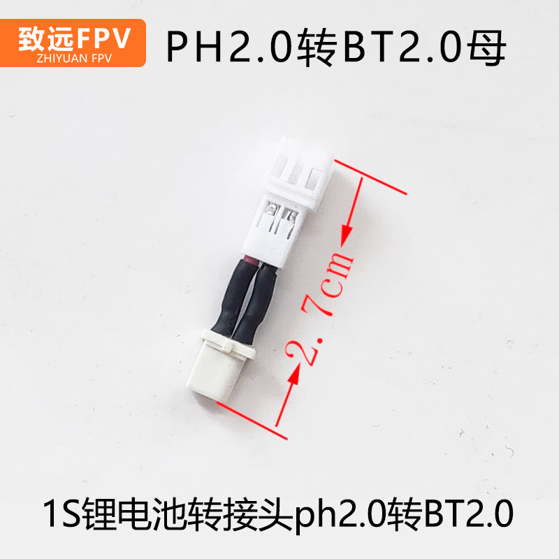 飞鲸电池转接银燕电池转接BT2.0