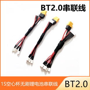 T6充电器 穿越机B6neo 1S空心杯无刷锂电池充电线串联BT2.0