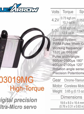 BLUEARROW蓝箭 D03019MG高精度微伺服超轻数字舵机 防生蝴蝶