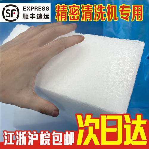 干冰清洗机专用PCBA电路板毛刺精密清洗5/6kg块状干冰塑料件模具