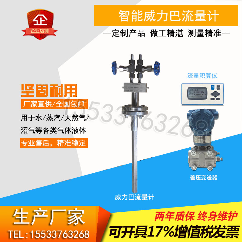 威力巴/阿牛巴/必托巴/皮托管/德尔塔巴流量计高炉煤气/空气/蒸汽