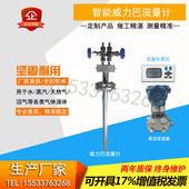 阿牛巴 空气 必托巴 德尔塔巴流量计高炉煤气 蒸汽 皮托管 威力巴