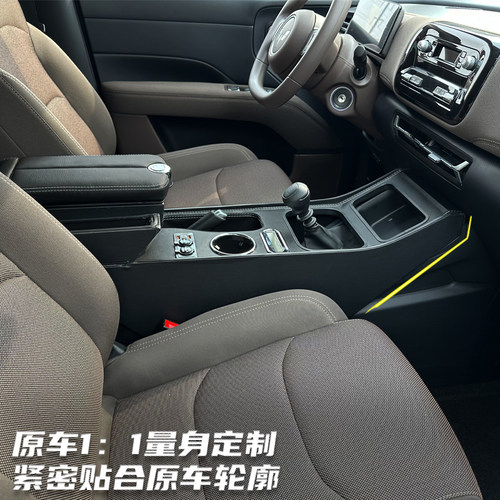 五菱星光560扶手箱专用星光手扶