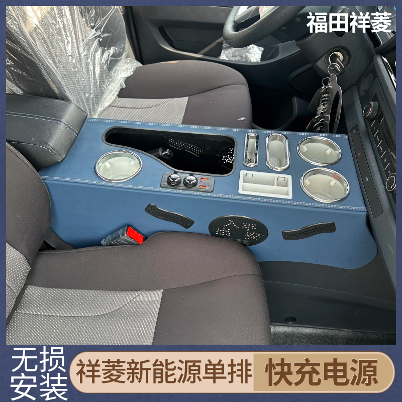 祥菱V3新能源扶手箱加长加高改装
