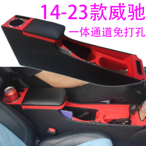 14-23款丰田威驰扶手箱新威驰fs专用21款中央手扶箱改装配件储物