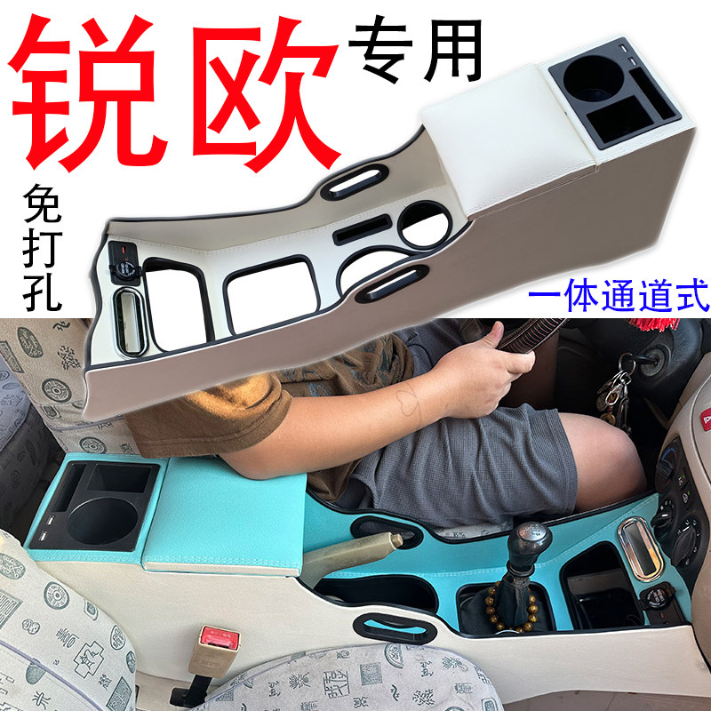 起亚锐欧汽车扶手箱储物盒
