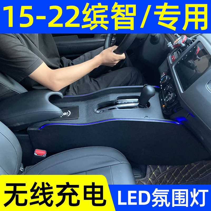 本田缤智扶手箱改装专用15-22款缤智手扶箱中央通道多功能配件