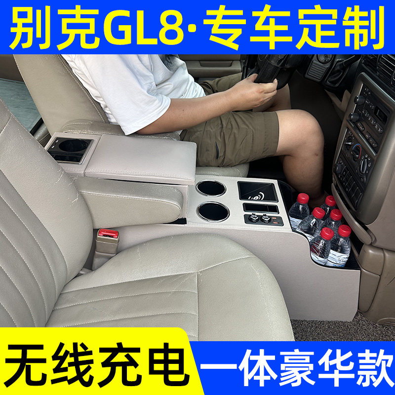 别克gl8扶手箱老陆尊GL8中央扶手箱改装配件专用胖鱼头gl8手扶箱