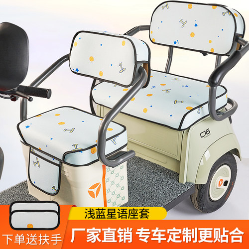 适用艾美达t600电动三轮车专用座套配件装饰四季通用坐垫套座椅套